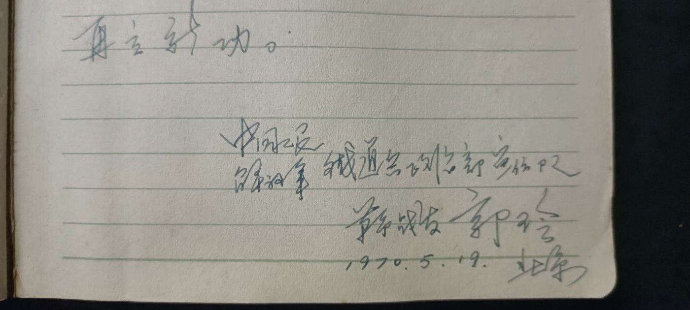 全场0起0押金！红色藏品专场！ wg笔记本，好看的插图