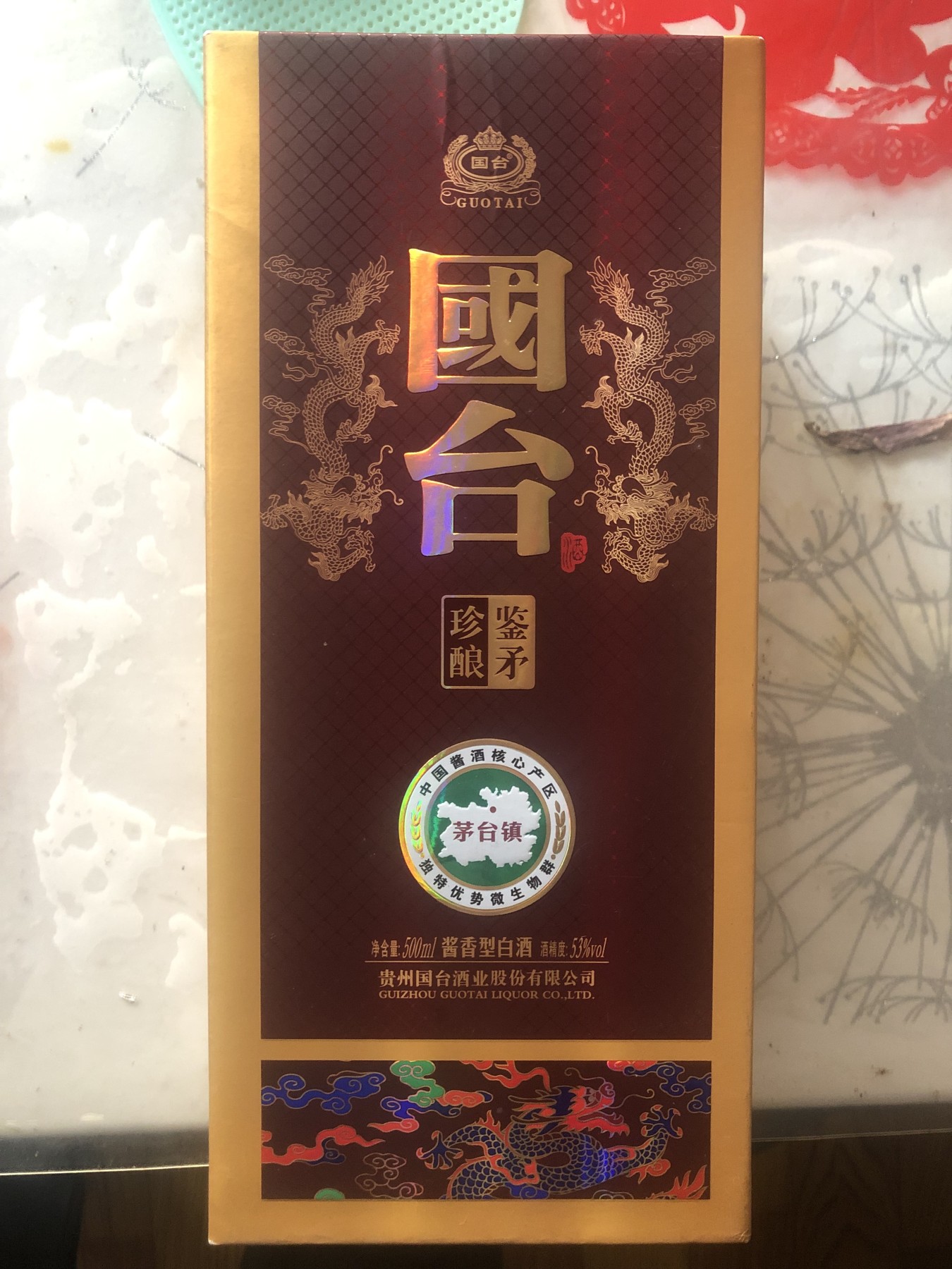 缤纷诚信拍第677 低出2019年国台酒一瓶，支持各种鉴定。