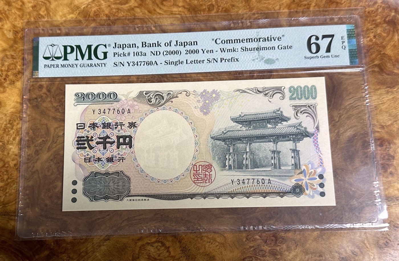 Chase Auction 第23期 - - 外钞、民国钞和人民币混合场！ 2000年日本2000日元，纪念钞，PMG67分！