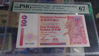 【世界钱币】精选微拍第66期暨2023年第十三期 评级币超低价起拍全场免佣金 - 1997.7.1香港渣打银行100元首发A冠 PMG67E无47尾8