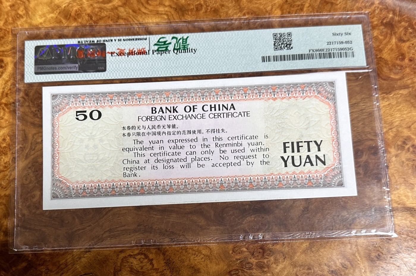 Chase Auction 第23期 - - 外钞、民国钞和人民币混合场！ 外汇兑换券8850，PMG66分！无4，尾8！