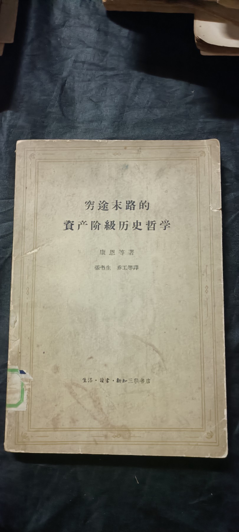 全场0起0押金！红色藏品专场！ 馆藏理论书