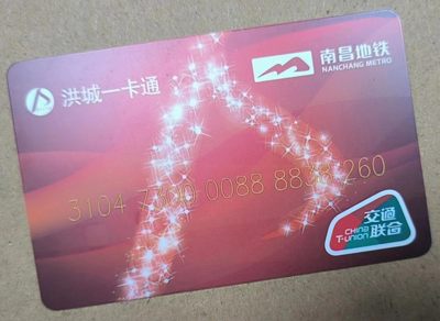 厦门卡博会专拍 - 南昌东信和平测试卡，互联互通，可NFC充值使用，人字红卡已经停发，新版为黑色新LOGO，经典人字卡且为可使用测试卡值得收藏！