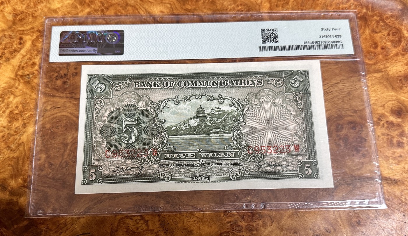 Chase Auction 第23期 - - 外钞、民国钞和人民币混合场！ 1935年民国交通银行五元，PMG64！