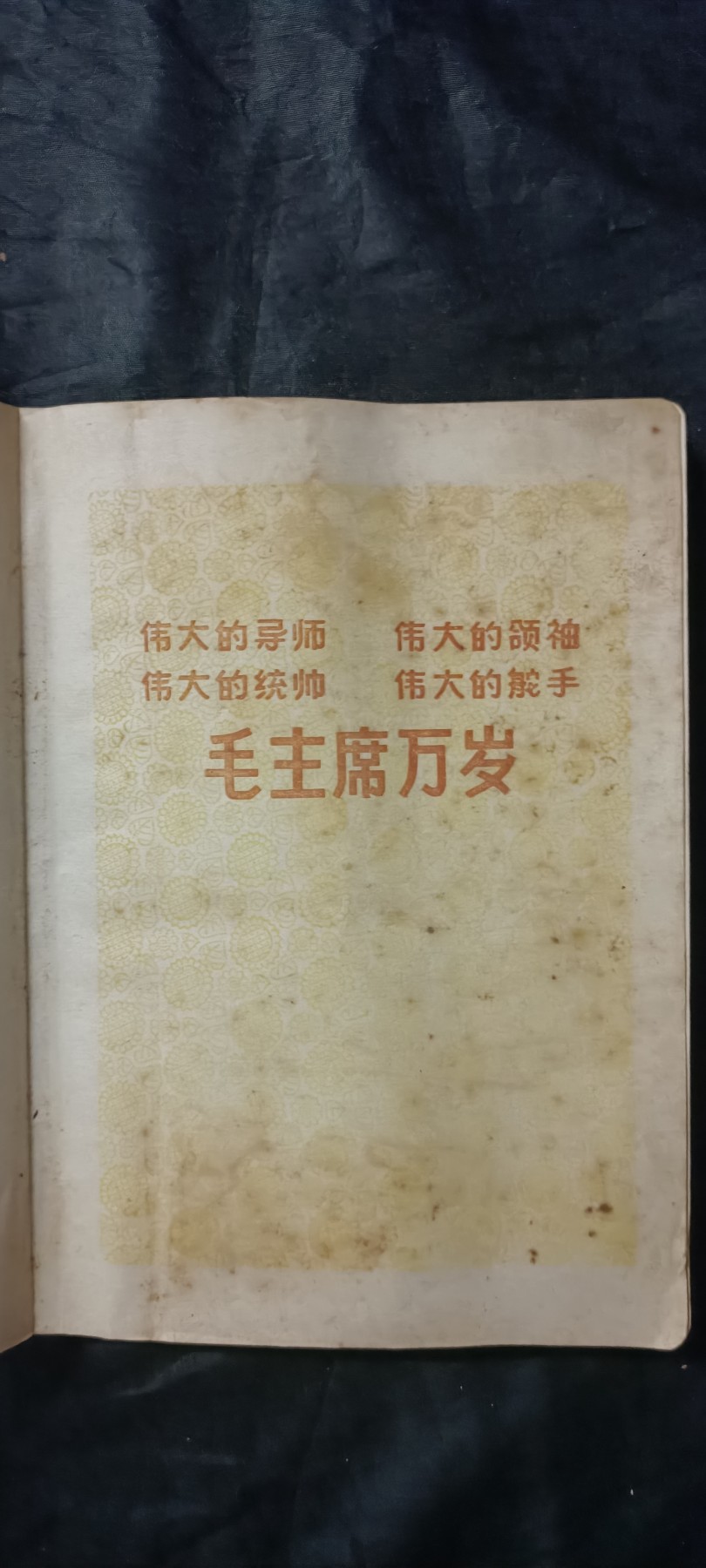 全场0起0押金！红色藏品专场！ wg笔记本，好看的插图