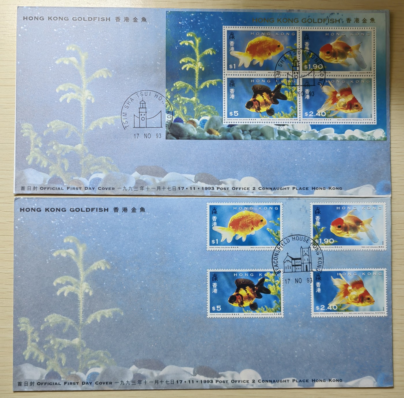中外邮票+首日封+旧书籍.专场（精品） 中国香港1993年香港金鱼.首日封（全新）