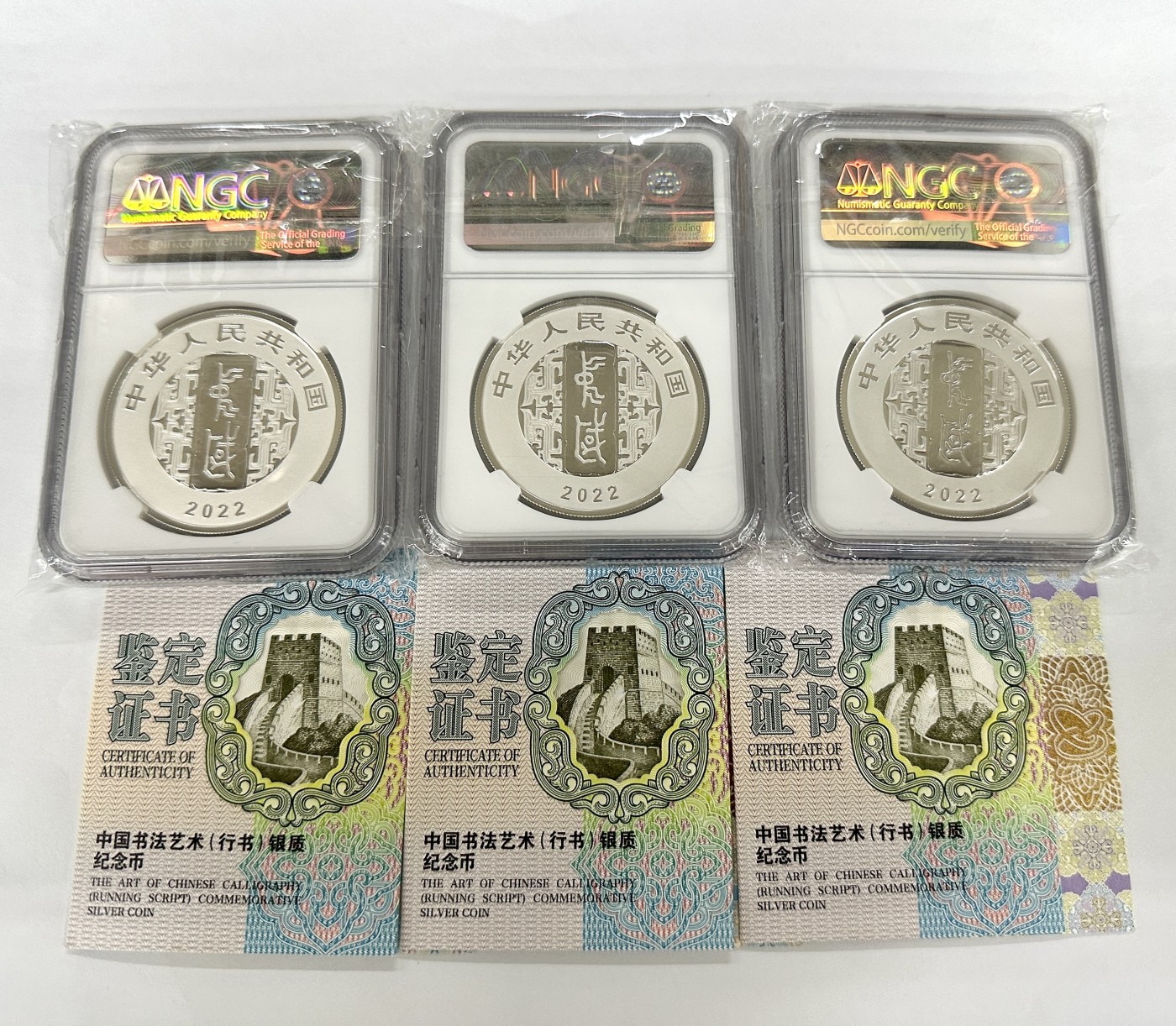 【金钰满堂钱币】拍卖第十期 福利多多 大家多多捧场 2022年中国书法艺术行书30克银币评级NGC70分 带盒证