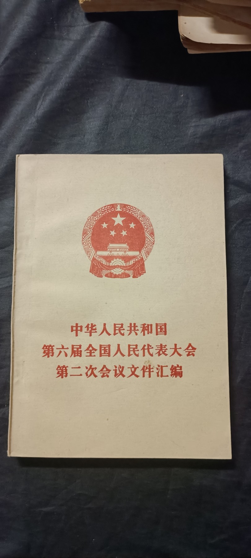 全场0起0押金！红色藏品专场！ 文件汇编