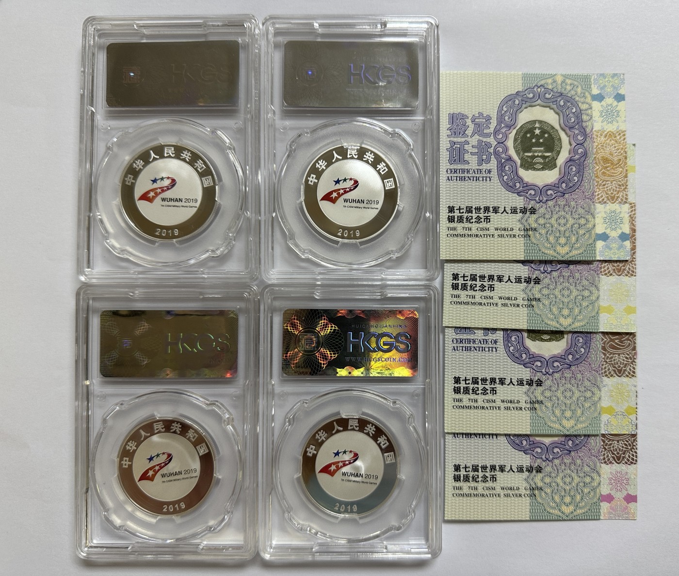 【金钰满堂钱币】拍卖第十期 福利多多 大家多多捧场 2017年世界第七届军运会15克银币hcgs评级封装 带盒证
