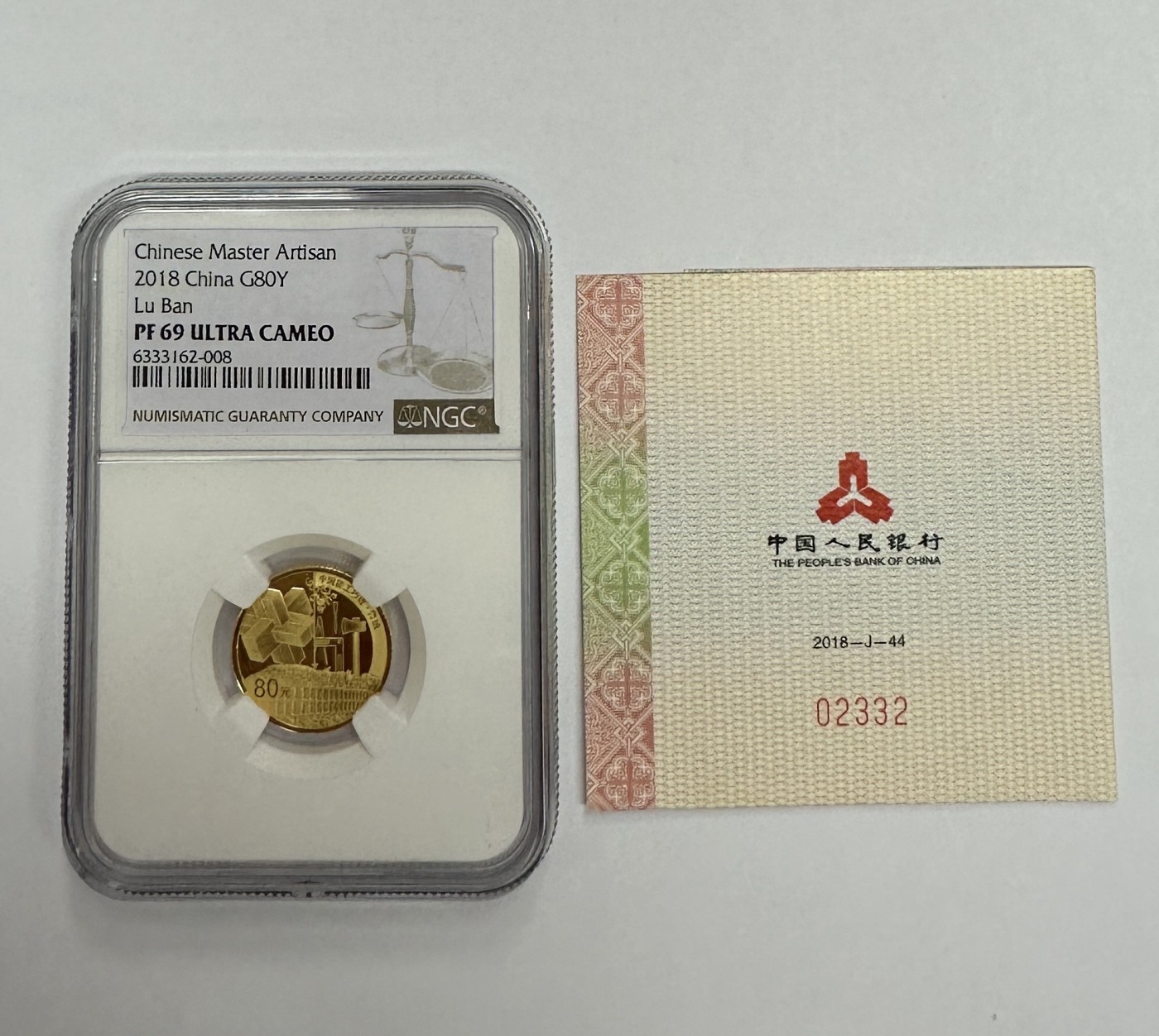 【金钰满堂钱币】拍卖第十期 福利多多 大家多多捧场 2018年第一组能工巧匠5克金币评级NGC69分 带证书