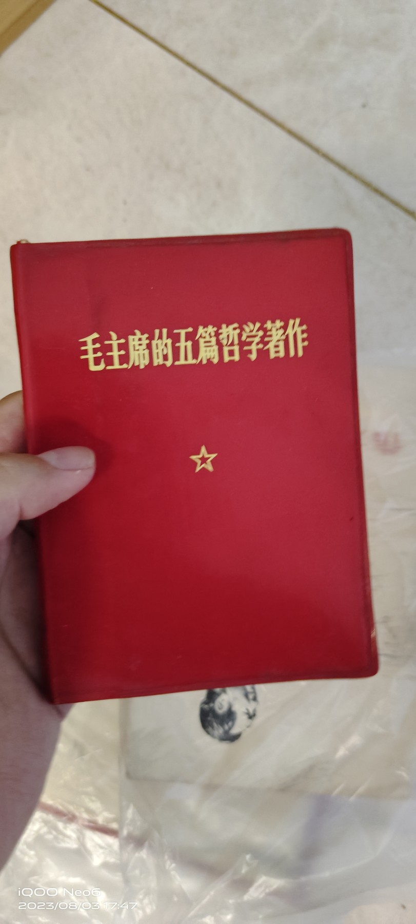 大庆红藏第二场 毛五哲