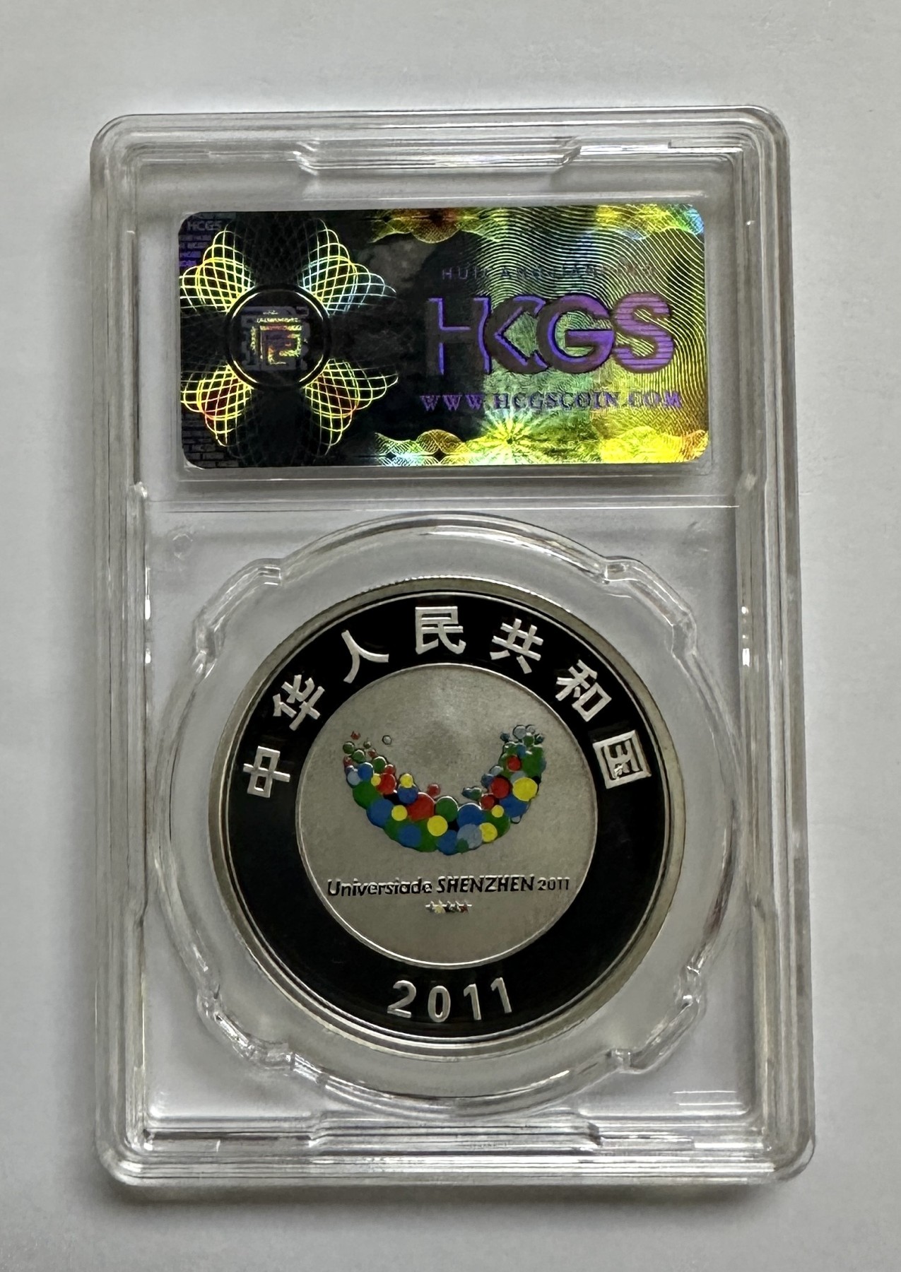 【金钰满堂钱币】拍卖第十期 福利多多 大家多多捧场 2011年深圳第二十六届大学生运动会1盎司银币hcgs封装评级 无盒证
