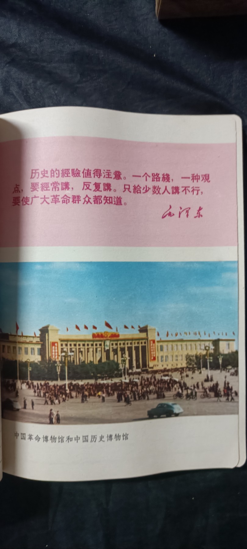 全场0起0押金！红色藏品专场！ wg笔记本，好看的插图