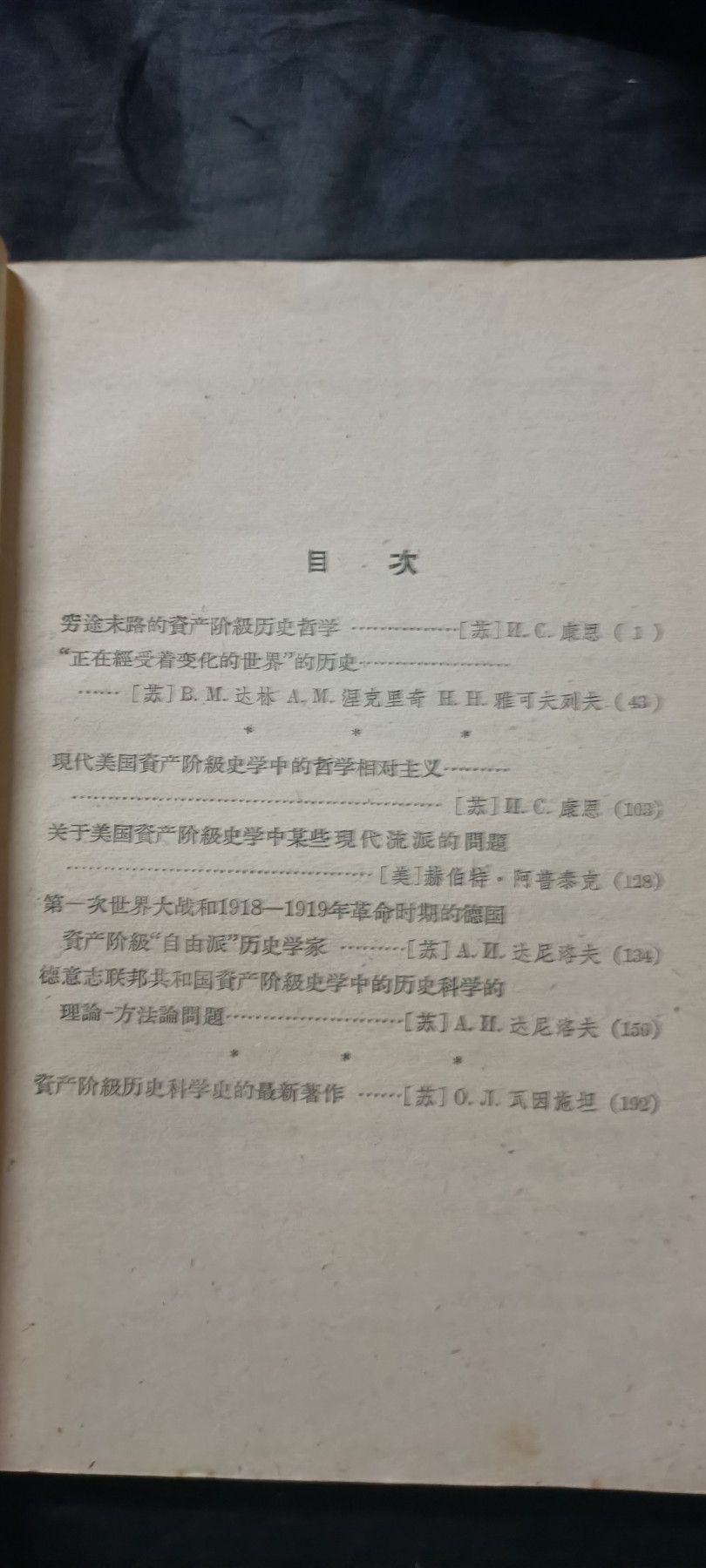 全场0起0押金！红色藏品专场！ 馆藏理论书