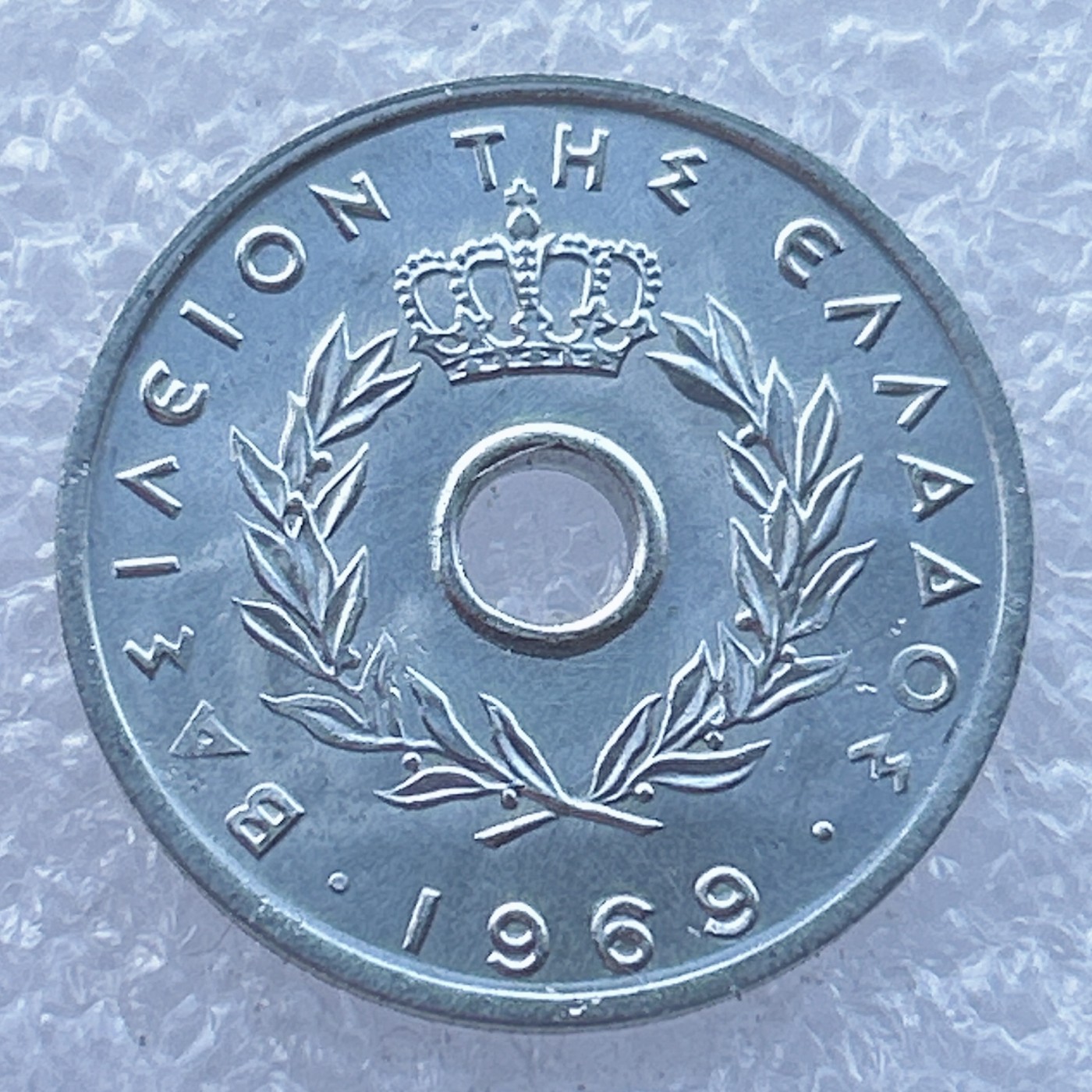 全场一元起拍 世界钱币散币场 第14期 1969年希腊王国10雷普塔铝币