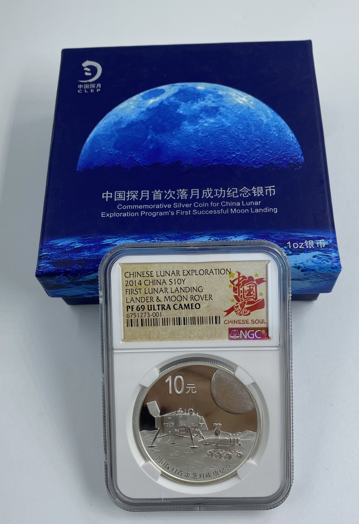 【金钰满堂钱币】拍卖第十期 福利多多 大家多多捧场 2014年中国探月首次落月成功银币.1盎司.评级币NGC 69分.带证书