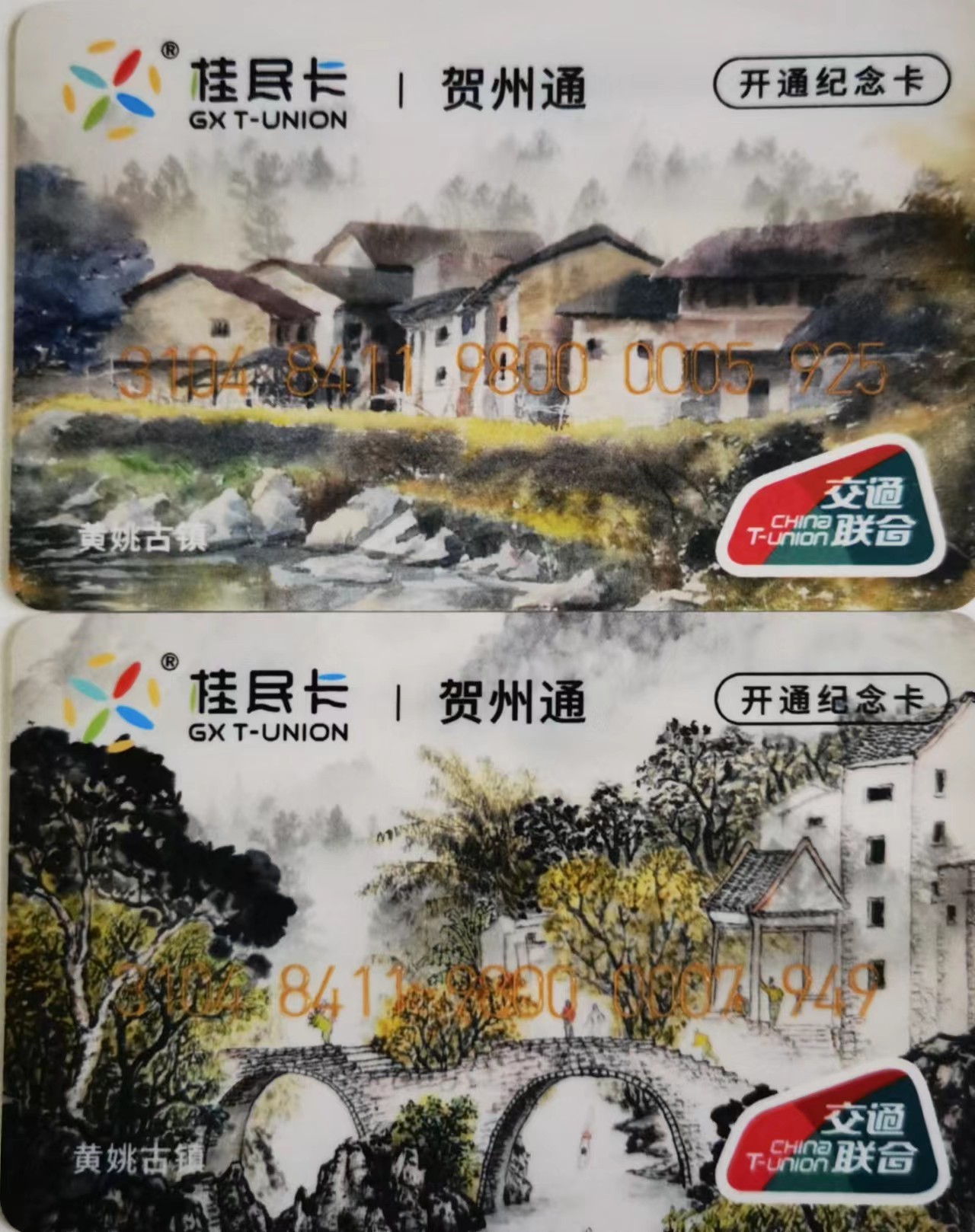 厦门卡博会专拍 广西首发纪念卡大全，涠洲岛，百色，崇左，来宾，梧州，贺州和河池。