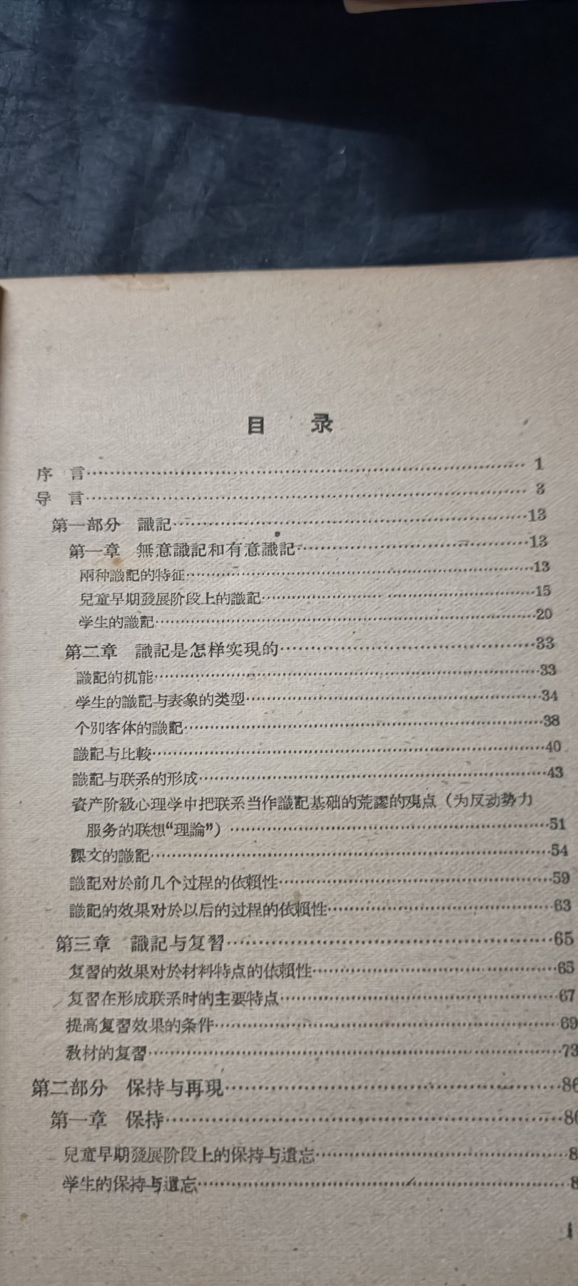 全场0起0押金！红色藏品专场！ 早期，研究大脑记忆的书