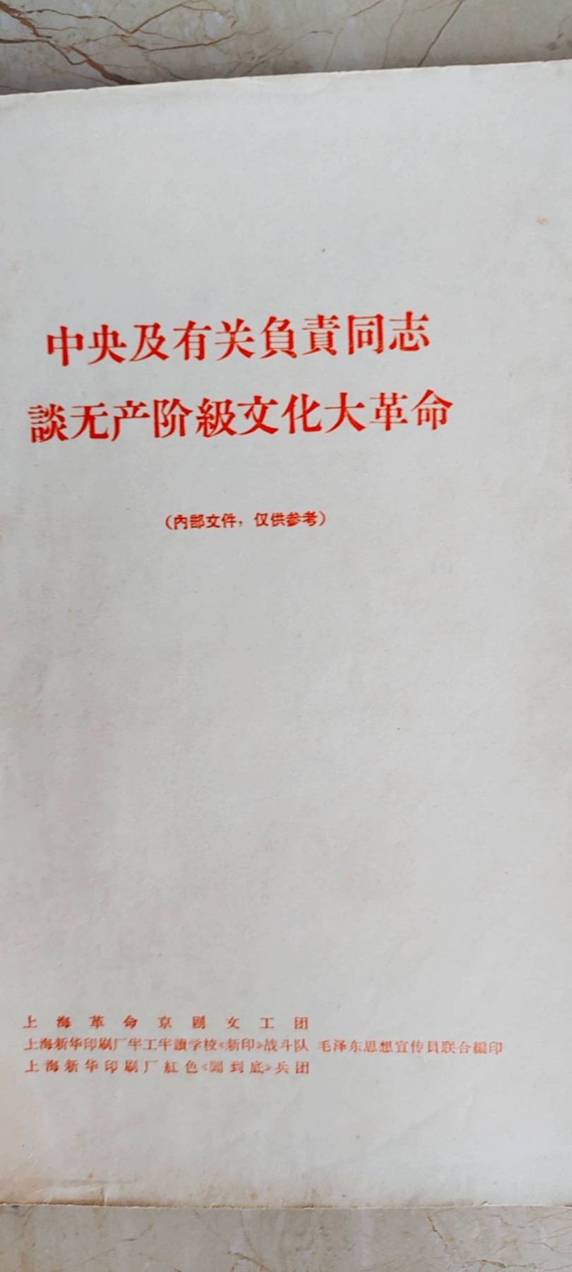大庆红藏第二场 如图