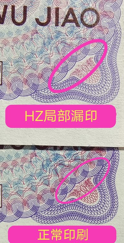 错币——双金口、大漏印、数字荧光、枫叶红标十