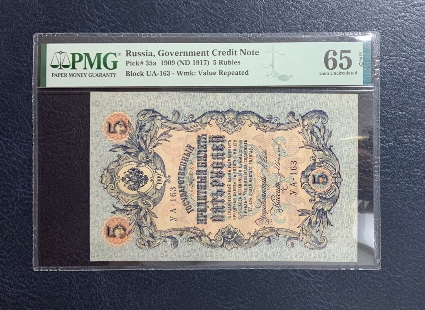 收藏联盟Quantum Auction 第279期拍卖  俄国1907年5卢布 PMG65 大票幅 百年老钞 上分难