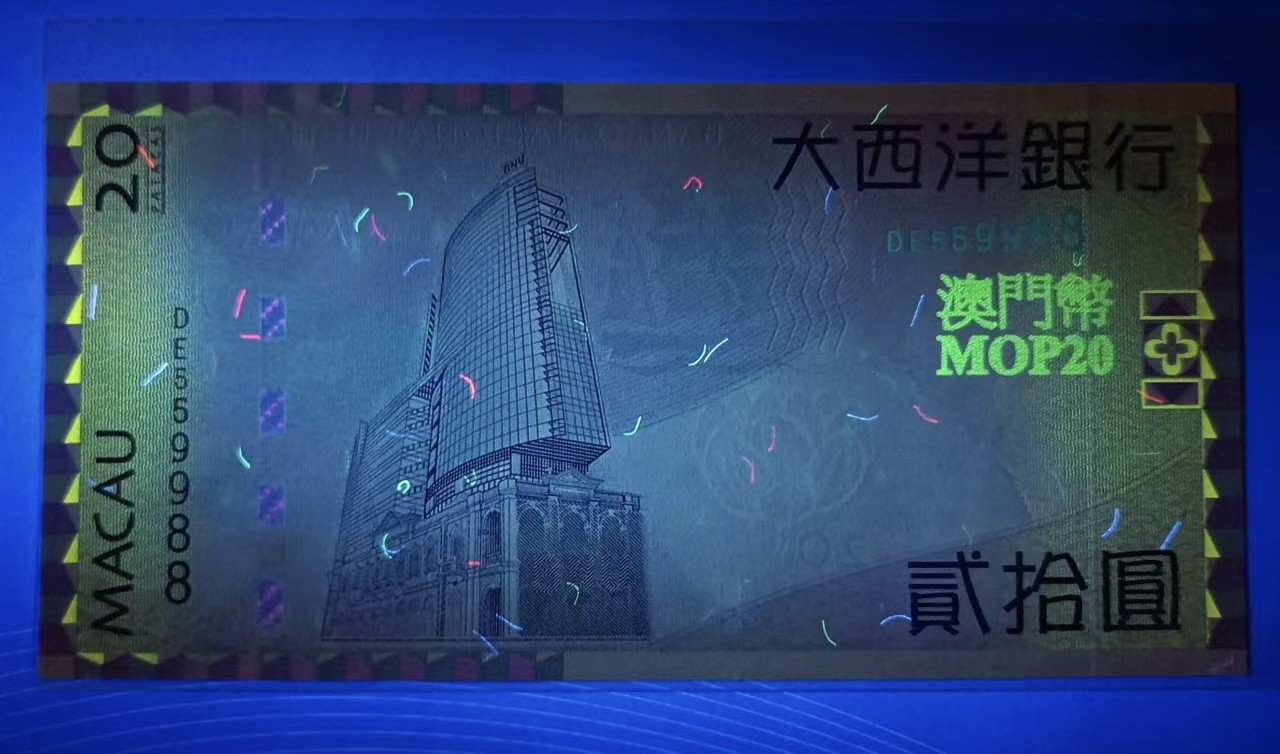 Chase Auction 第23期 - - 外钞、民国钞和人民币混合场！ 澳门中银2008年20元，AR886880、886860、886808圆圆倒置号全新UNC正面大三巴牌坊，大西洋银行2017年20元，DE559988三对子UNC四枚同拍、如图发货！