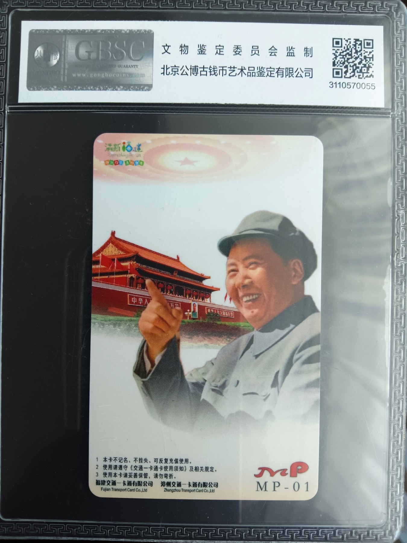 厦门卡博会专拍 漳州交联卡 慢拍群龙头卡，尾号491，漳州交联卡。