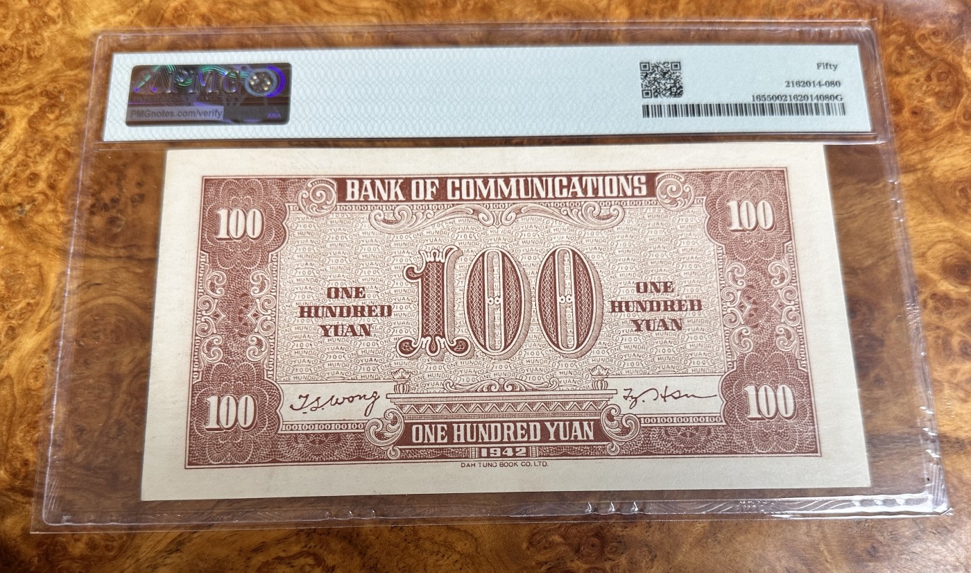 Chase Auction 第23期 - - 外钞、民国钞和人民币混合场！ 1942年民国交通银行100元，大东版，PMG50！