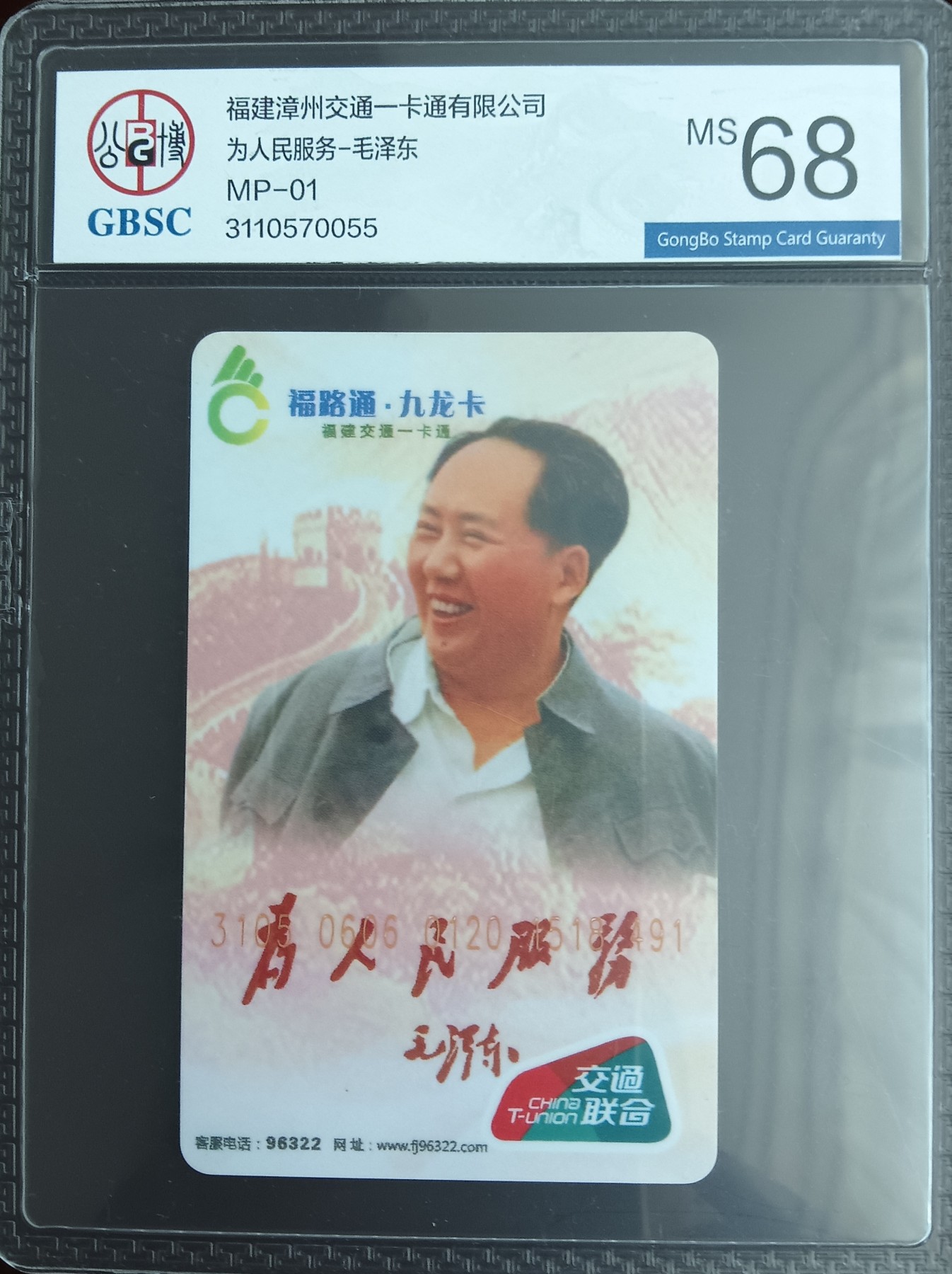 厦门卡博会专拍 漳州交联卡 慢拍群龙头卡，尾号491，漳州交联卡。