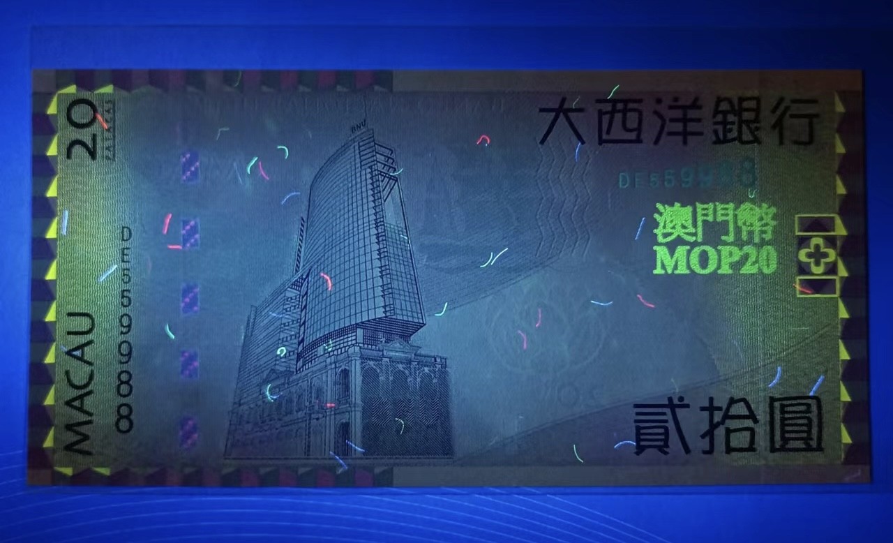 Chase Auction 第23期 - - 外钞、民国钞和人民币混合场！ 澳门中银2008年20元，AR886880、886860、886808圆圆倒置号全新UNC正面大三巴牌坊，大西洋银行2017年20元，DE559988三对子UNC四枚同拍、如图发货！