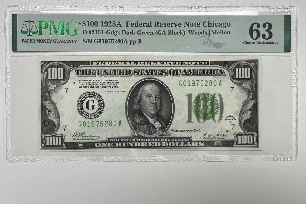 Chase Auction 第23期 - - 外钞、民国钞和人民币混合场！ 1928A版100美元 深绿色库印 DGS ~Dark Green Seal 