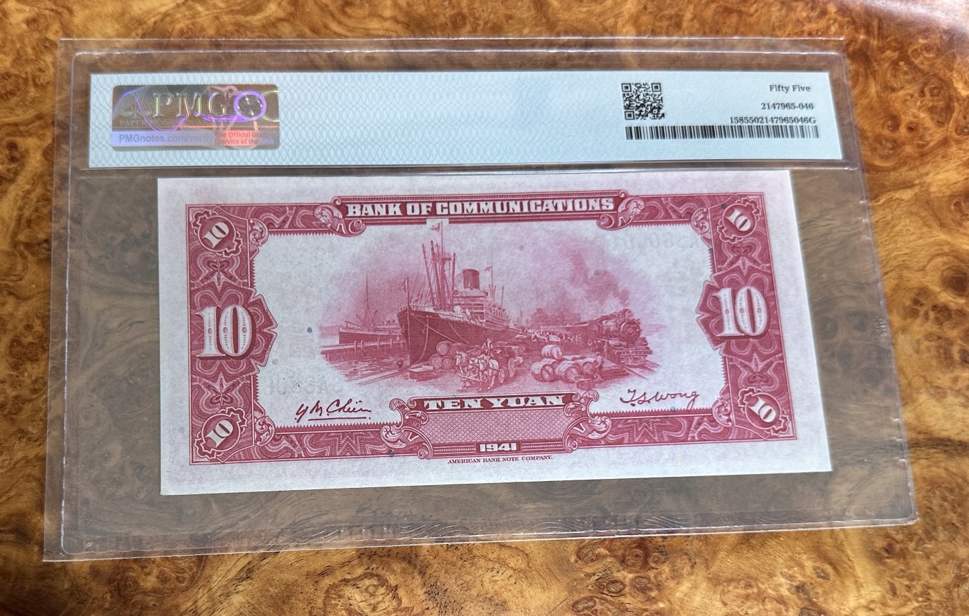 Chase Auction 第23期 - - 外钞、民国钞和人民币混合场！ 1941年民国交通银行10元，PMG55！倒置号！