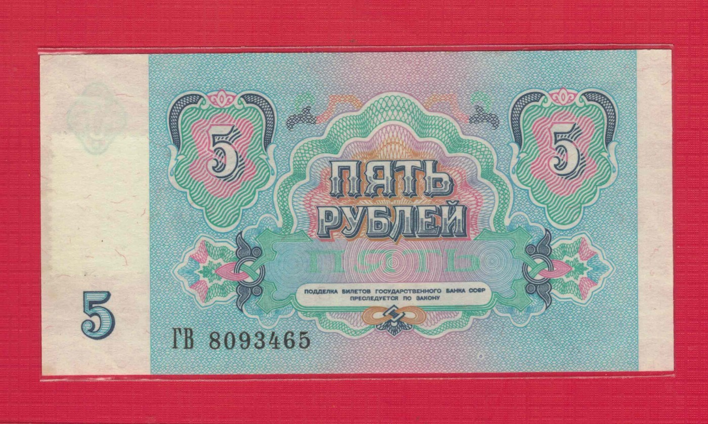德涅斯特5000卢布 1991年(1994年) P-14B 加贴币 欧洲纸币 实物图 UNC-