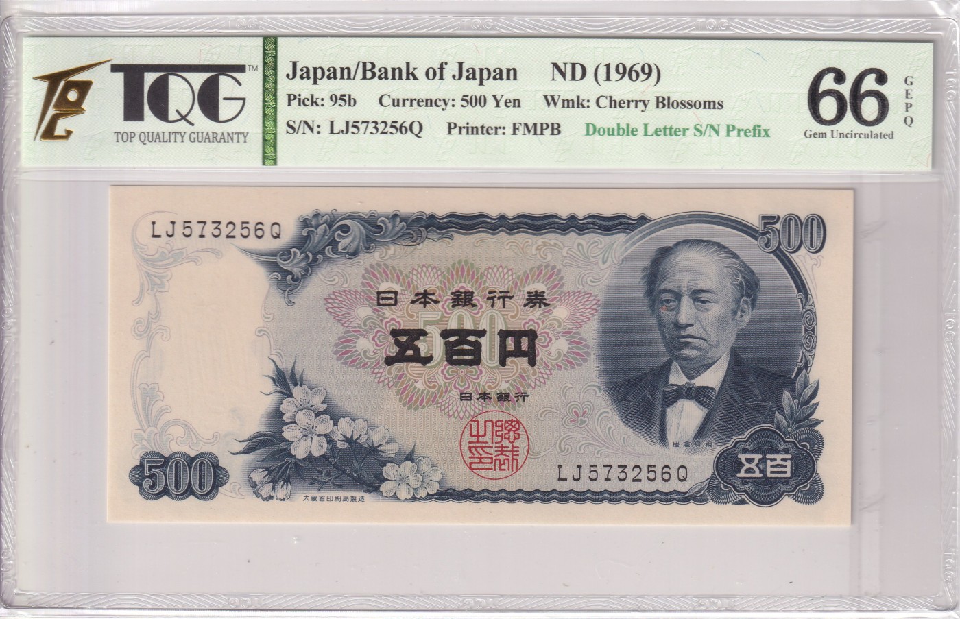 乐淘淘纸币精选 第12期 周五周六连拍第一场 【LJ573256Q】日本1969年纸币 500円 岩仓具视 TQG66EPQ