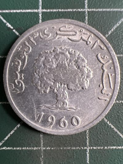 第425期 硬币专场 （无押金，捡漏，全场20包邮，偏远地区除外，接收代拍业务） - 突尼斯5米利姆