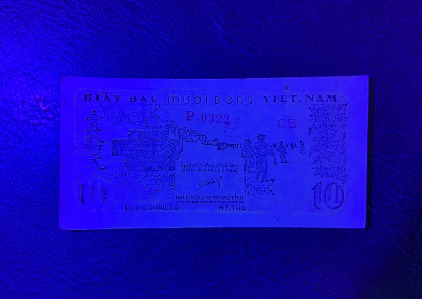 收藏联盟Quantum Auction 第279期拍卖  越南民主共和国1952年10盾 品相UNC- 号码无47 非常稀少