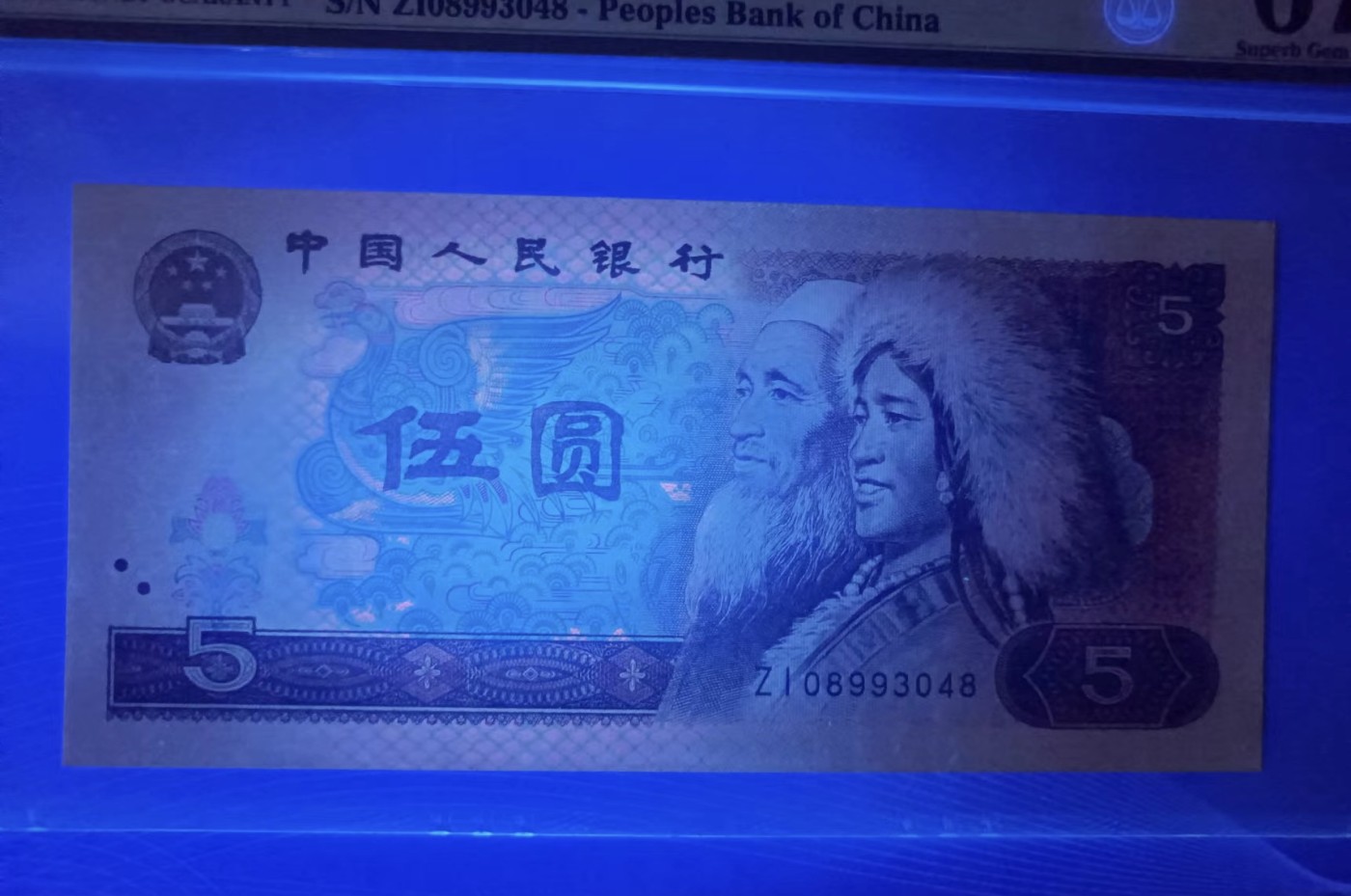Chase Auction 第23期 - - 外钞、民国钞和人民币混合场！ 805多彩松鹤补号0头补PMG67E，Zl08993048