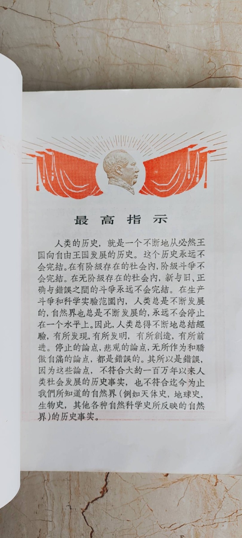 大庆红藏第二场 毛思万岁