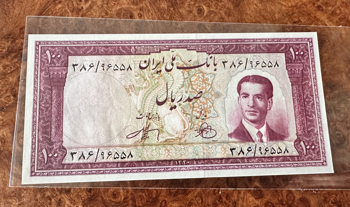 Chase Auction 第23期 - - 外钞、民国钞和人民币混合场！ 伊朗早期100里亚尔，巴列维国王，UNC，品相如图！