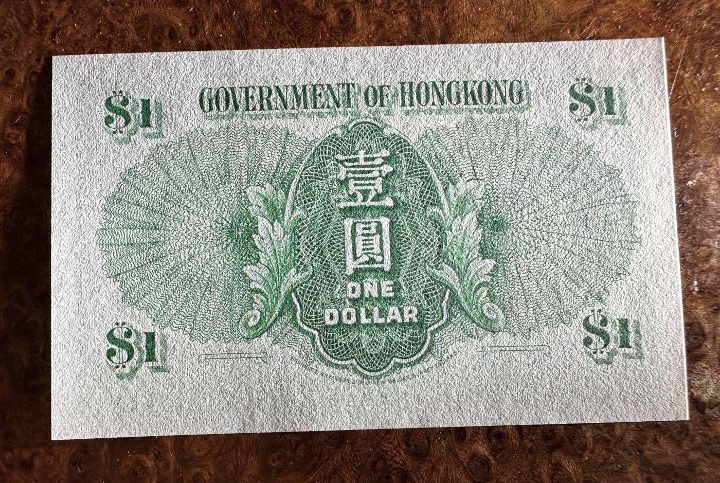 Chase Auction 第23期 - - 外钞、民国钞和人民币混合场！ 香港早期1元，大冠女王，UNC，品相如图！