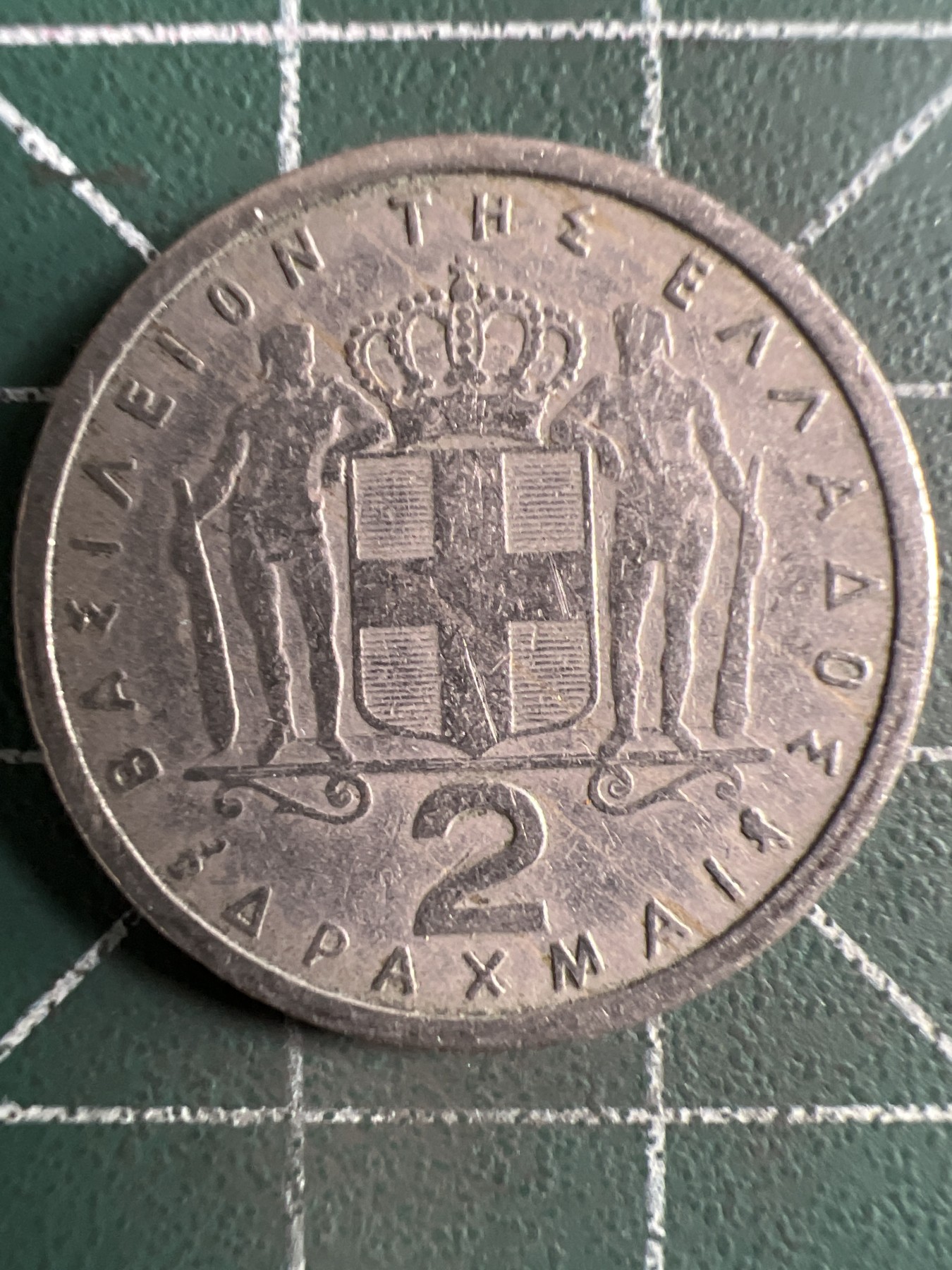 第406期 硬币专场 （无押金，捡漏，全场20包邮，偏远地区除外，接收代拍业务） 希腊2德拉克马