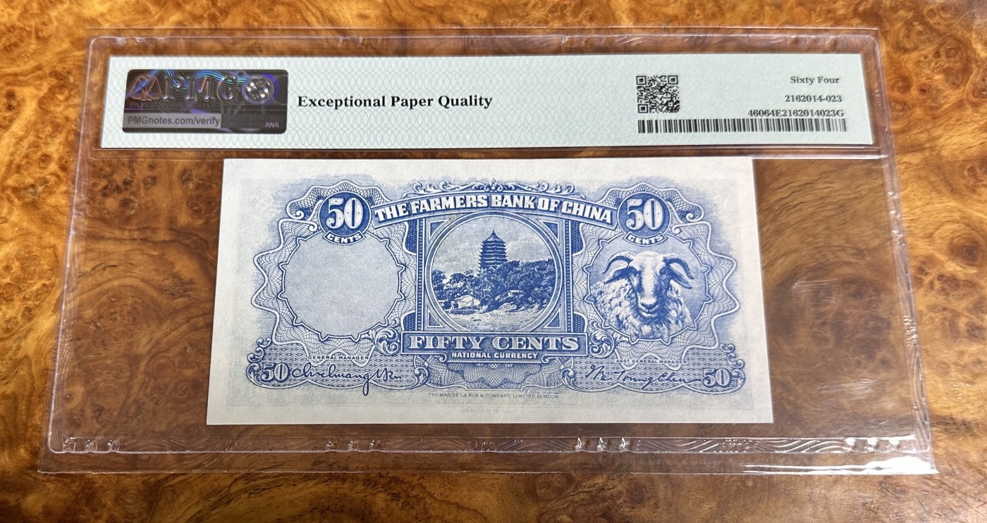 Chase Auction 第23期 - - 外钞、民国钞和人民币混合场！ 1936年民国农民银行5角，PMG64e！