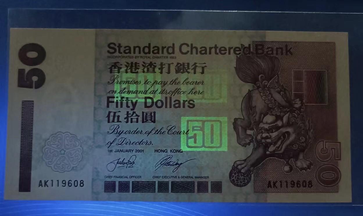 Chase Auction 第23期 - - 外钞、民国钞和人民币混合场！ 香港渣打银行2001年50元AK119608倒置靓号A冠全新UNC俗称踏波子如图发货！