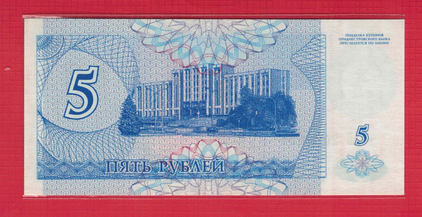 德涅斯特5改50000卢布 1994年(1996年) P-27 改值币 欧洲纸币 实物图 UNC