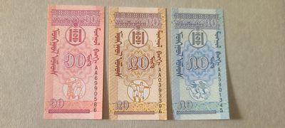 【币将精彩】纸币杂项拍卖（2026-1-11） - 蒙古辅币三枚unc（号码随机）