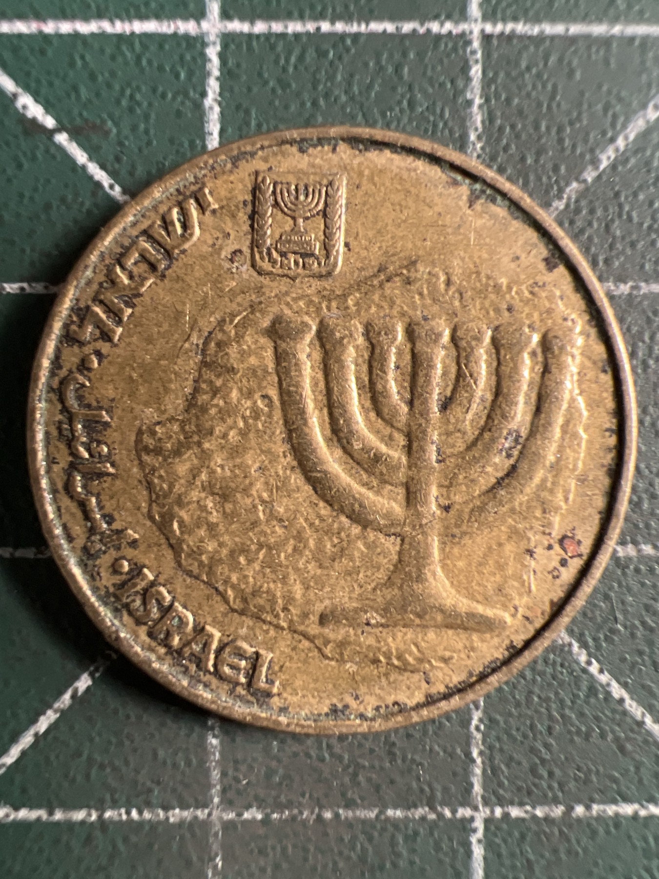 第406期 硬币专场 （无押金，捡漏，全场20包邮，偏远地区除外，接收代拍业务） 以色列10阿高洛