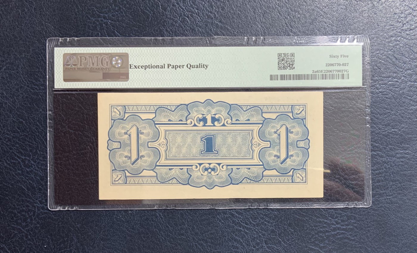 收藏联盟Quantum Auction 第279期拍卖  日本1942年日占大洋洲地区1先令 PMG65 