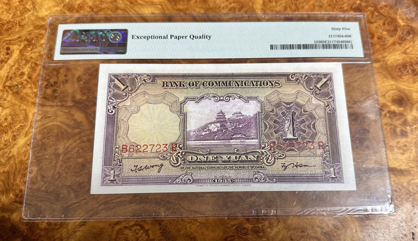 Chase Auction 第23期 - - 外钞、民国钞和人民币混合场！ 1935年民国交通银行1元，紫火车，PMG65！