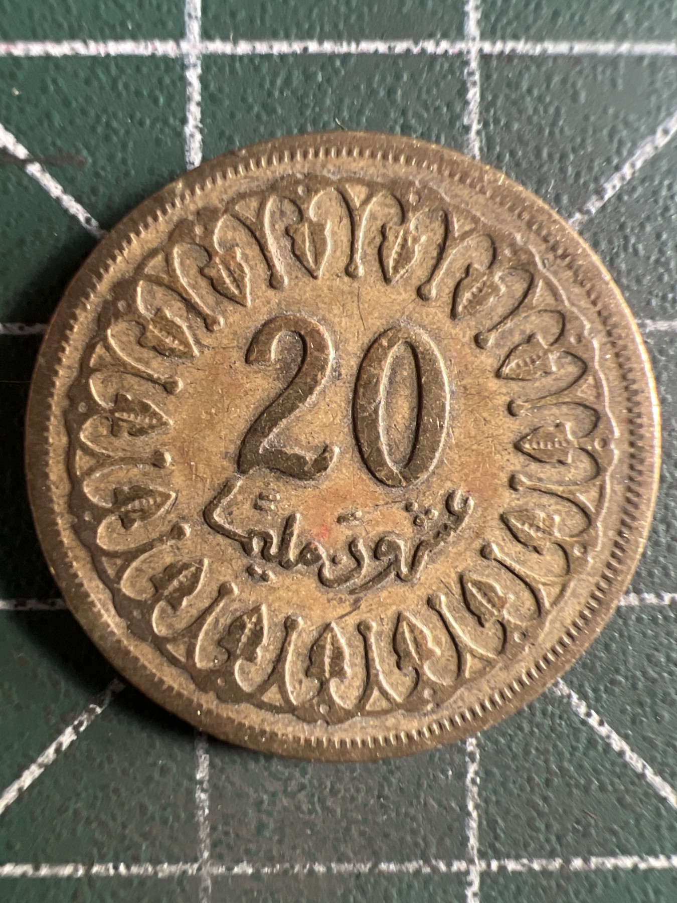 第385期 硬币专场 （无押金，捡漏，全场20包邮，偏远地区除外，接收代拍业务） 突尼斯20米利姆