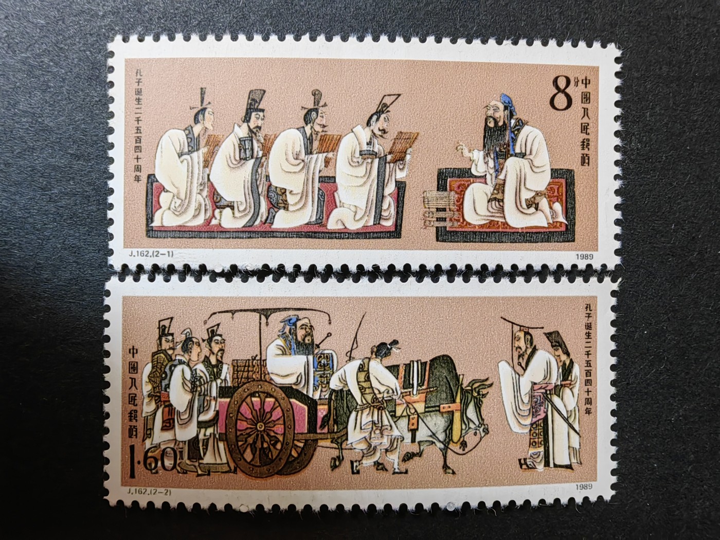 中外邮票+首日封+旧书籍.专场（精品） 1989年 孔子诞生2540周年 